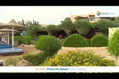 Prima Life Makadi, Египет, Макади Бэй