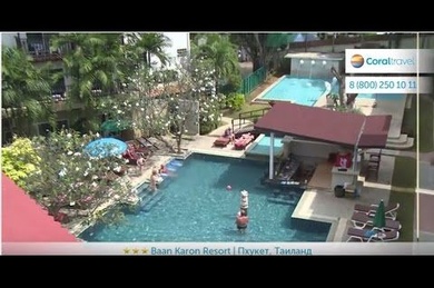 Baan Karon Resort, Таиланд, пляж Карон