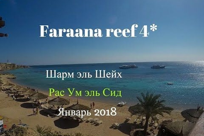 Faraana Reef Club