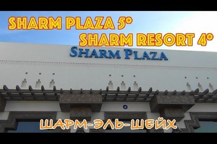 Sharm Plaza
