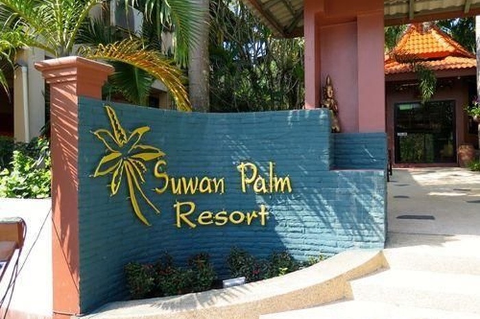 Фотография отеляSuwan Palm Resort, № 30