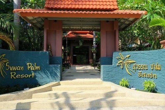 Фотография отеляSuwan Palm Resort, № 31